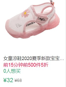 15点前500件5折16元女童凉鞋2020夏季新款宝宝鞋子 (Cimn1oxiMKh)