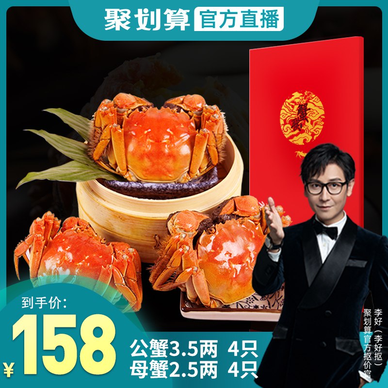 先领券0点开始128元阳澄湖镇大闸蟹礼券8只  (tvXZcWRRk8p) 好歹是阳澄湖镇的