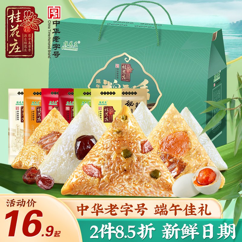 11.9元 桂花庄旗舰店桂花庄蜜枣粽*2+稻香粽*2只￥L6xK2QvvPiy￥/