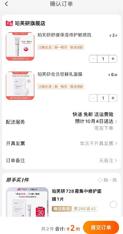 1-U先超市组合下单2.91亓/ CZ3457 /)R4zSWZ9zmqa)//