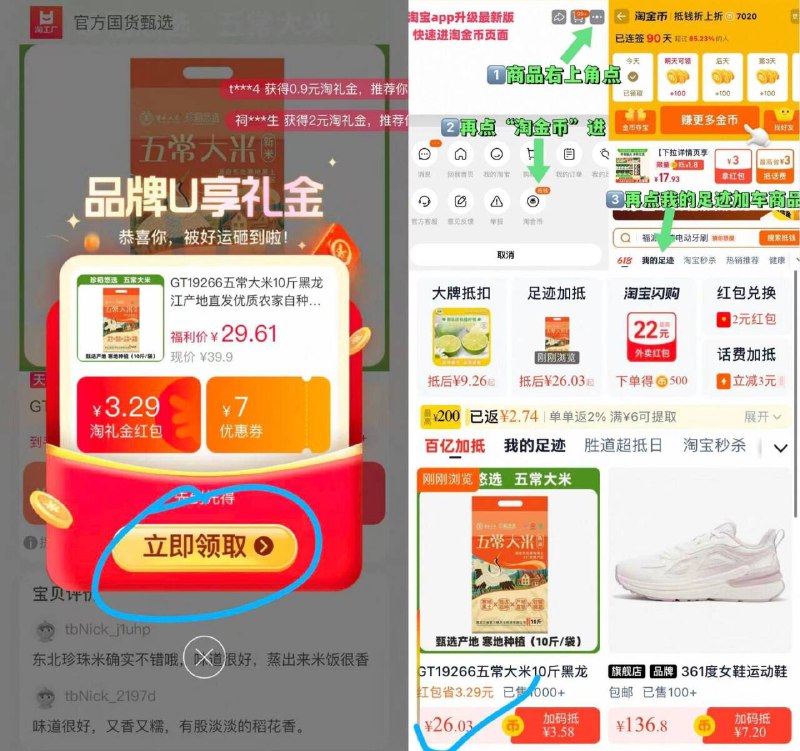 26亓速度✨2.6/斤五常大米黑龙江正宗五常大米10斤装-①点啇品右上角进“淘唫帀”②再点“我的足迹”加车拍9/mu7x4ub6ibo// AA11