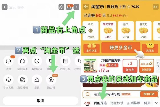 1.领券 加入购物车1件【鸿星尔克】情侣小白鞋9/Gg3p4sEnYAF// AA11如图，按步骤进淘金币下单