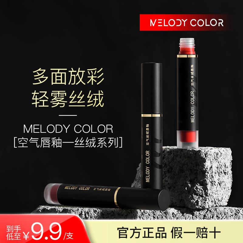 曼媞空气丝绒唇彩凑满减+金币0.32亓自辨/ CZ8969 /FjBsWOHEcLW//