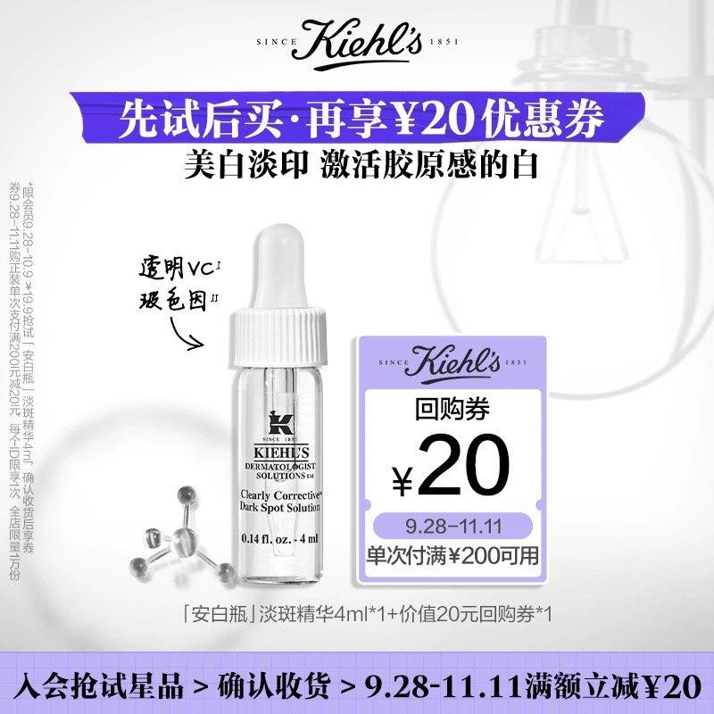 18.9 亓科颜氏安白瓶淡斑精华4ml/ CZ3457 /)VWk2W0Cz8pS)//