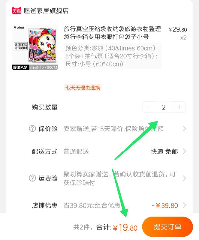 领楼上59-10券前1500伴价，拍2件19.8元喔爸 旅行真空压缩袋收纳袋 (Qp8W16EXzsF)