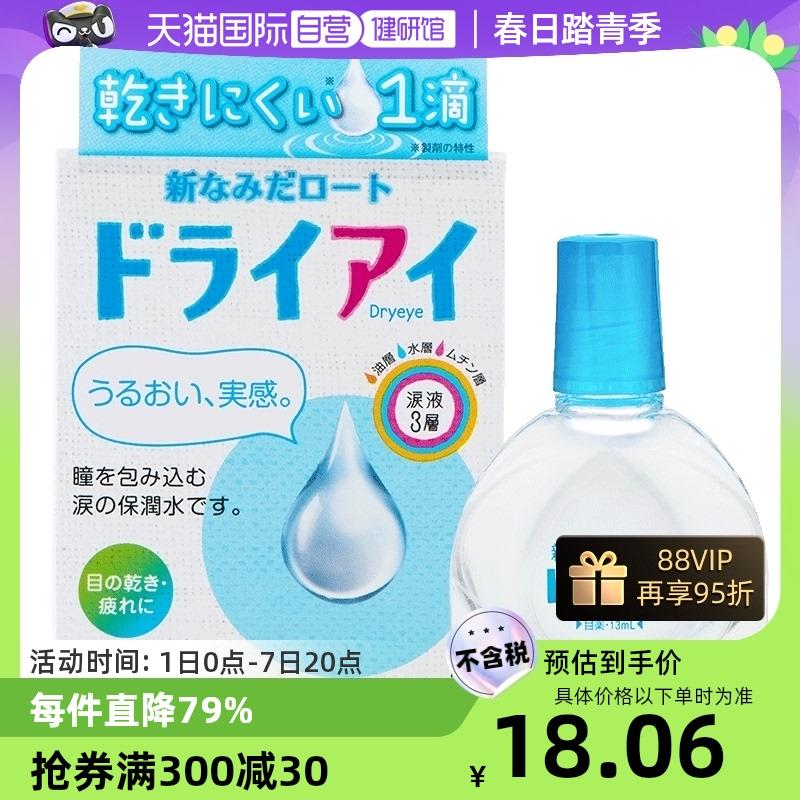 会员中心有199-10分亨奍ROHTO乐敦Dry eye抗干眼眼药水13ml，拍3//PfUeWpwbuWx// CZ1786凑1//95DxWpw06PL// CZ7579叠加300-30够物奍，vip19.17
