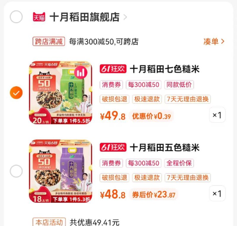 1-上次芭芭农场领了券没用的直接拍/ CZ3457 /)UpTudpOVfa2)//全品券 d.618day.com/618