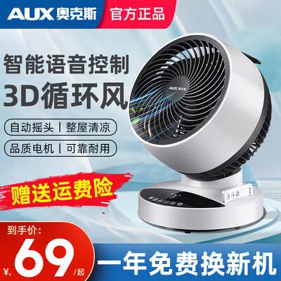 59元 奥克斯电风扇台式循环扇)yJWadONVsND)/ CZ11//