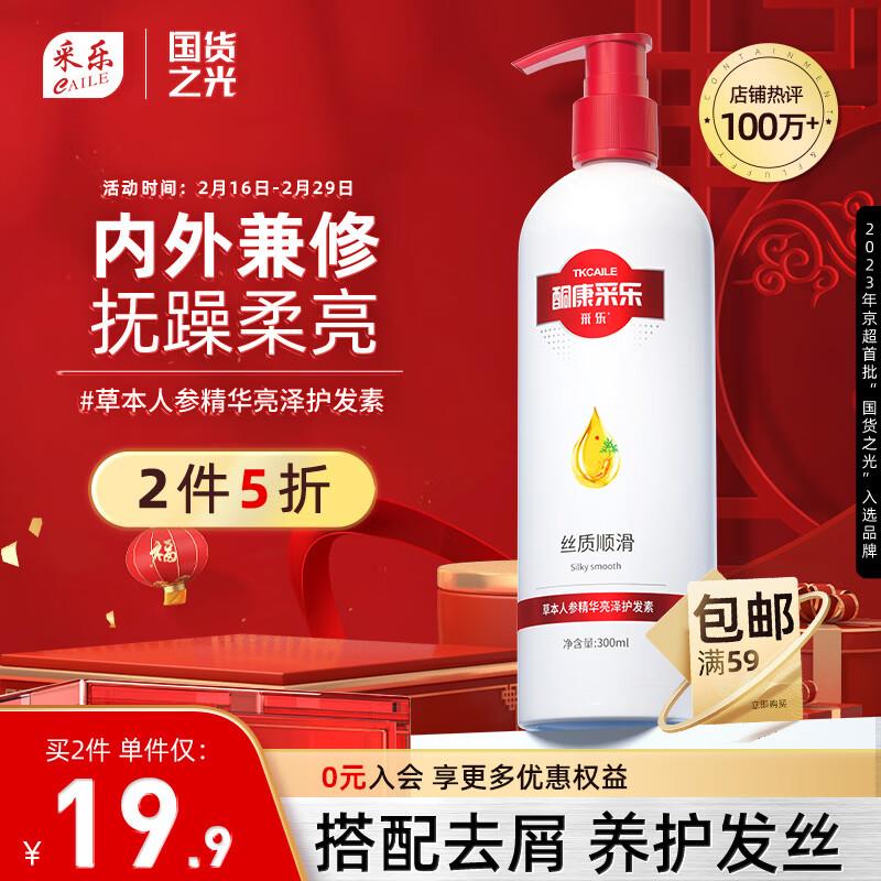 个护8-5券