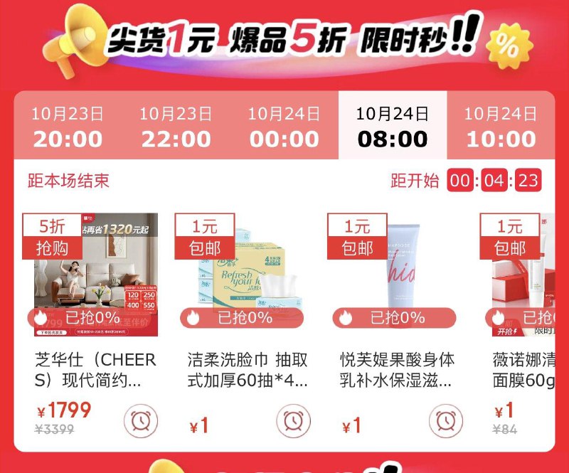 8点1💵秒刹