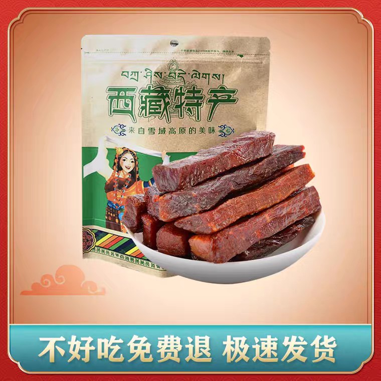 先领券 0点后下单 39.9元卓天吉手撕牛肉干500g 