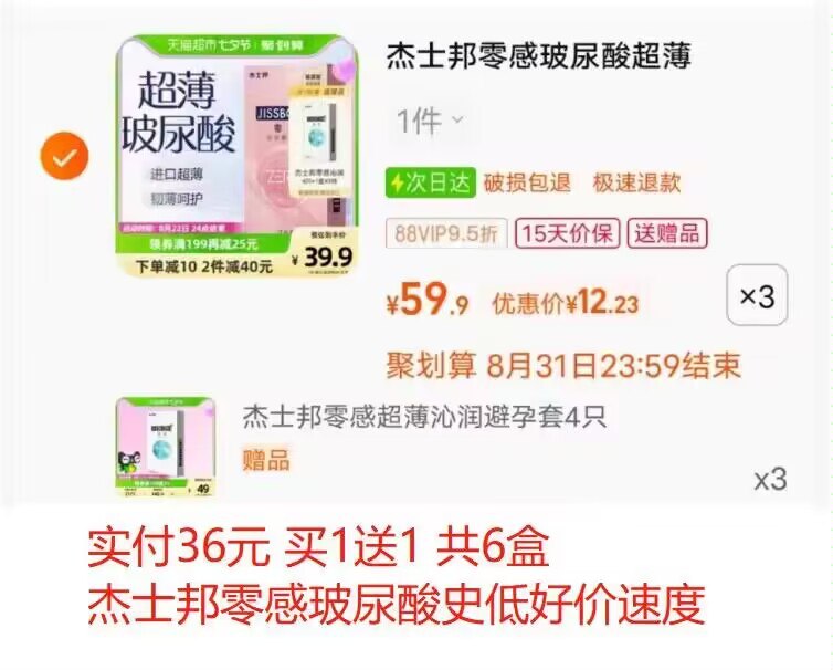 1.商品下领169-30购物劵2.拍3件 36💵 送3盒 速度共6盒 高端款玻尿酸零感杰士邦零感水润玻尿酸超薄12只)470sdDs8ohY)/ CZ11//