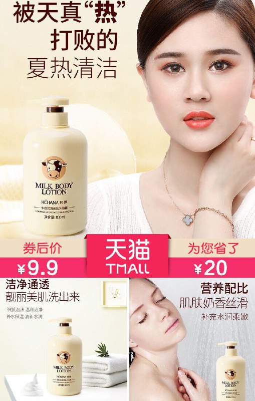 【韩婵】牛奶沐浴露家庭装800ML【原价29.9元】券后【9.9元】包邮