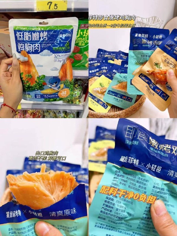 速度冲呀‼史低圿了最好吃的鸡胸肉高端品牌拍5.7亓选项，别的贵一点