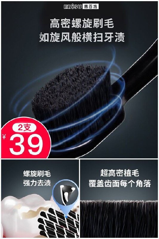 【惠百施】原装日本进口螺旋刷毛横扫牙渍2支原价【69元】券后【39元】包邮