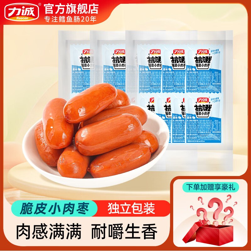 6.9元 力诚 肉枣香肠90g*3袋+赠65g蟹柳*2支;临期