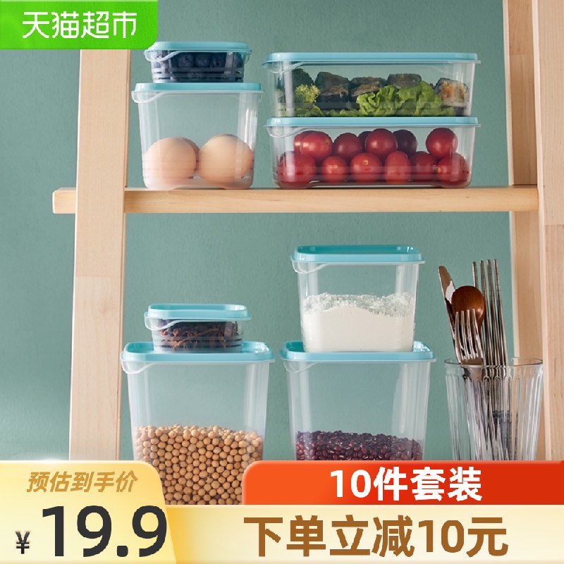 17.9元 猫超包邮款淘宝心选保鲜盒密封盒10件套(IANEXi8qToq)/