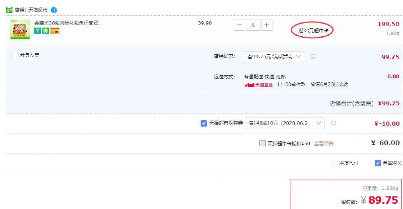 下5件叠加140-10券后89.75元，返30猫卡金磨坊30包肉类礼包鱼仔香肠卤味鱼豆腐魔芋素毛肚面筋辣条零食 (XU6I1EbLjdw)