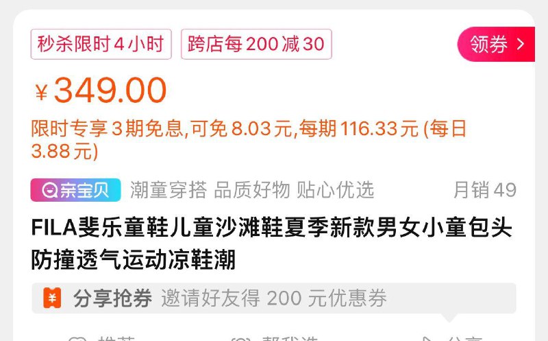 1-/ CZ0001 /)cJHZdLxD65k)//斐乐儿童商品下1000-200分享券/