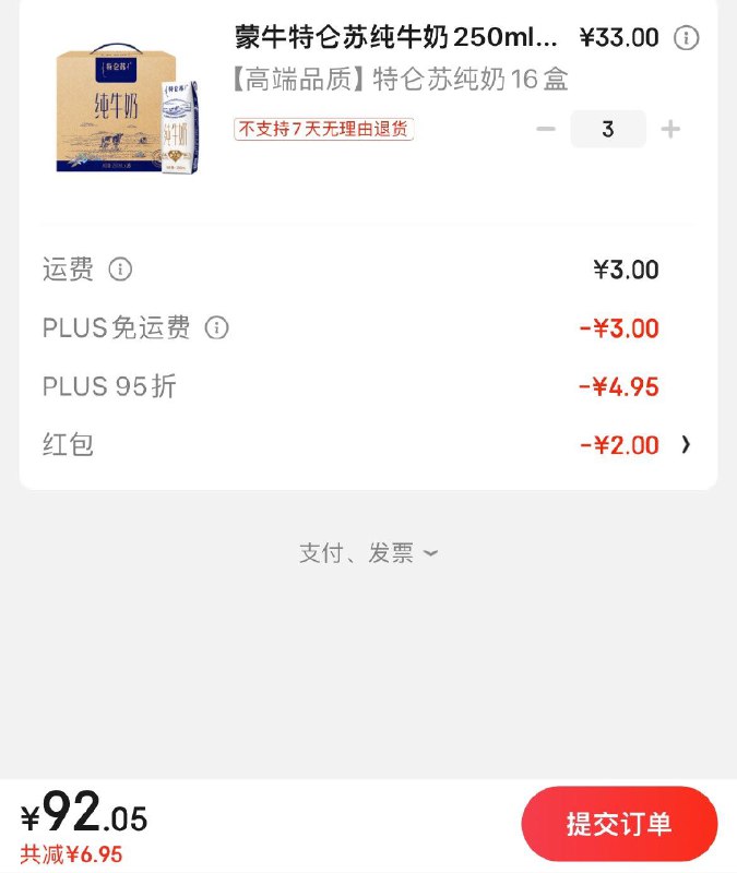 超市东哥首秀直波间
