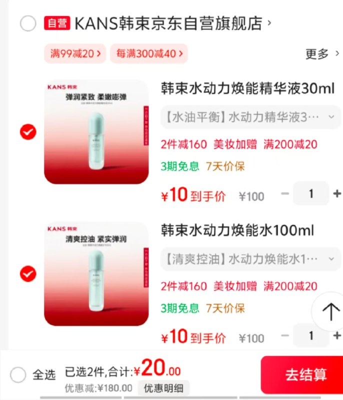 跳转APP领200-20黑五卷