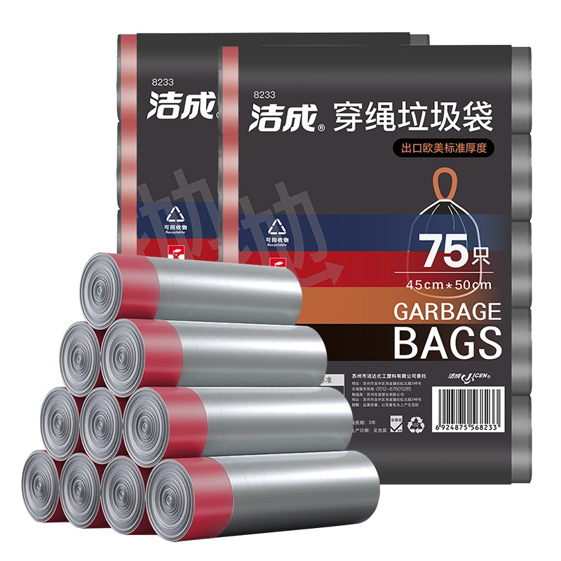 9.9元 洁成 加厚抽绳垃圾袋150只