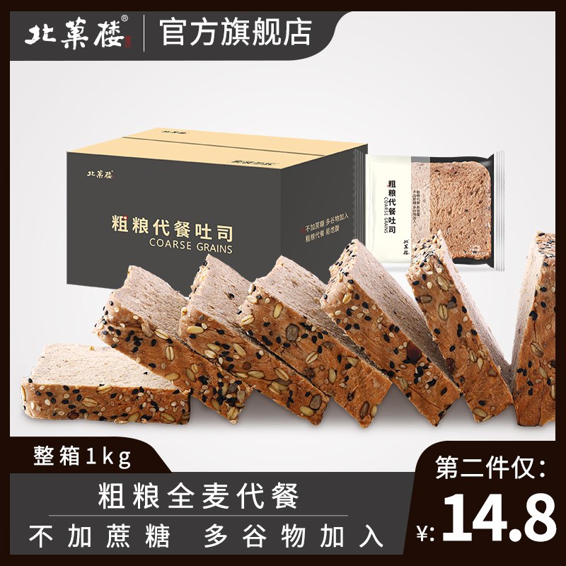 全麦黑麦面包整箱1Kg    14.8  (dmtj1Du2GNQ)
