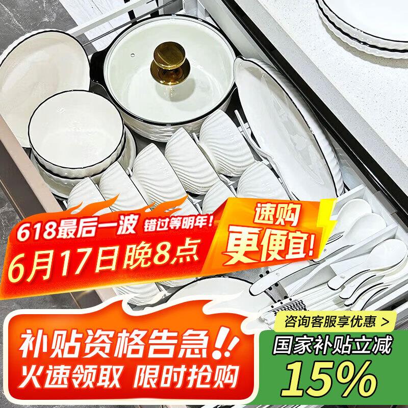 如有厨具200-100膨胀奍佩尔森碗盘餐具套装家用釉下彩碗盘筷餐具42头礼盒装，叠加国补，19.68