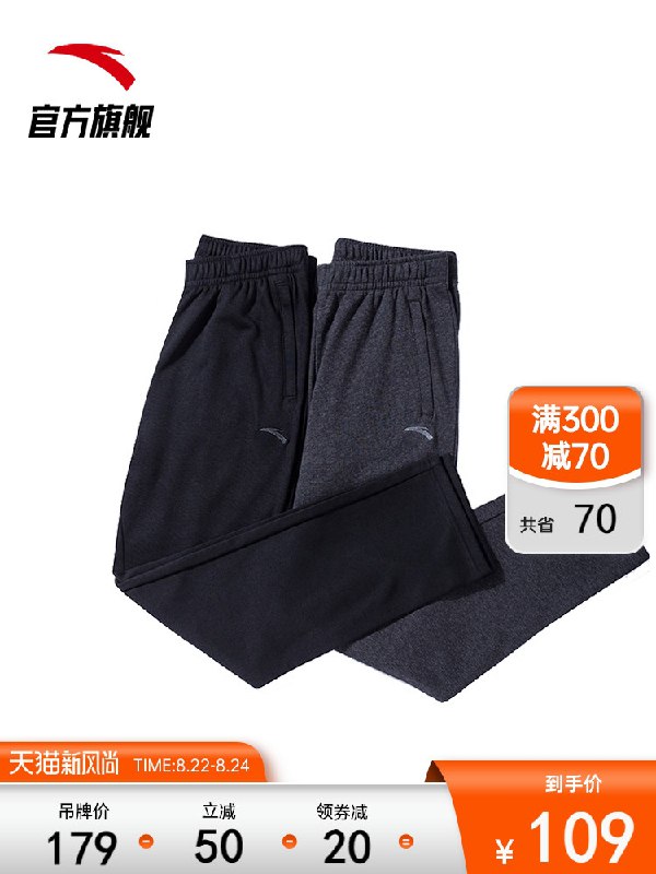 0-1点限时秒杀 拍下99元跨店满减凑单 预计88.1元安踏秋季直筒运动裤卫裤男(aTudXnkk003)/