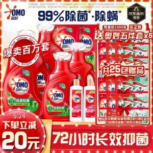 奥妙除菌洗衣液18.3斤礼包