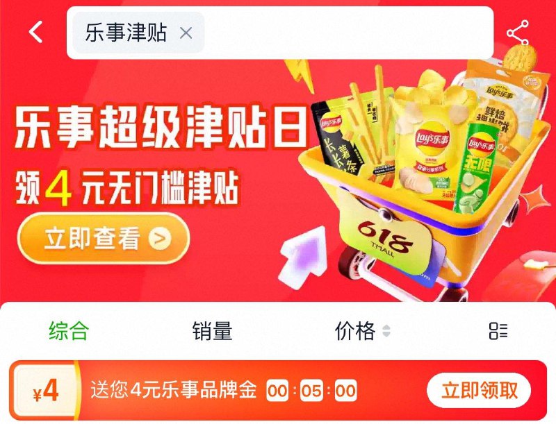 猫超首页搜乐事津贴  4品牌金 每日红包 m.fanli.me