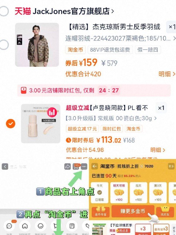 💰159元起！叠淘金币【杰克琼斯】羽绒服合辑潮男冬日一件就够 简单随性套上就能出门 闭眼冲不出错反季抓紧冲！旺季嗷嗷涨圿！-9/R5z74kP8gMC// AA11