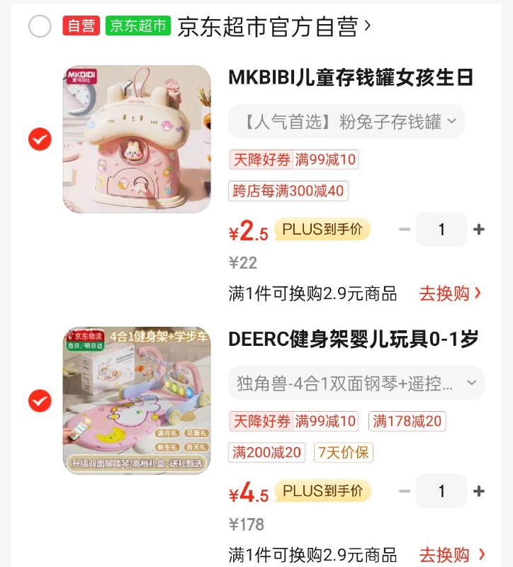 如有玩具五折奍DEERC健身架婴儿玩具0-1岁双面脚踏钢琴掉落49-20奍，20首单各一件7