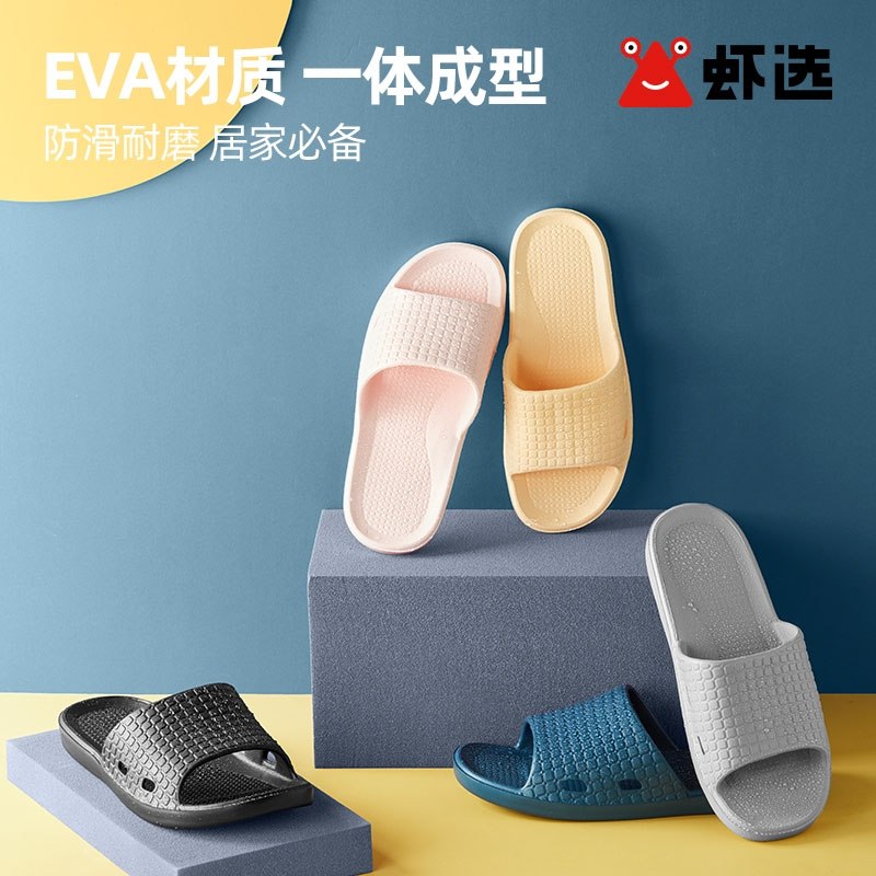 9.9元【虾选旗舰店】虾选EVA情侣防滑耐磨拖鞋(Ub8A2egSqWj)/