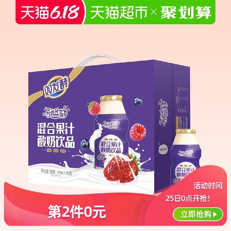 以下组合叠加249-30巻70.85亓1、拍1件   吾尚混合果汁30瓶  (U2oG1rZSk33)