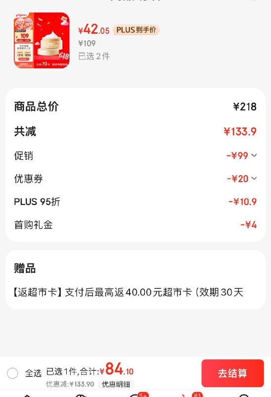 贝亲婴儿童面霜金盏花润润霜 0添加敏感肌50g ，进直播间够物袋领5亓奍，专享价加购，买2件83返40