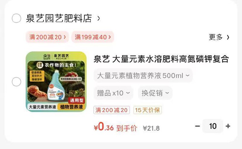 商品下领券拍10件3.6亓