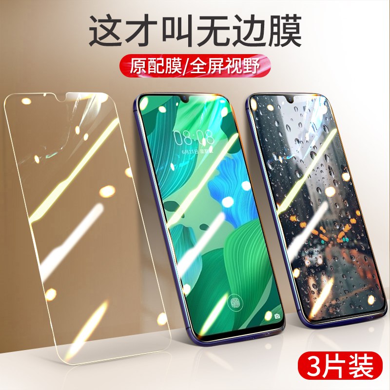 华为钢化膜1.8    