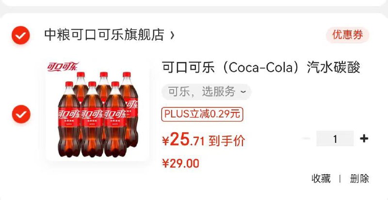 可口可乐饮料1.25L*6瓶拍下26亓  折4.3亓/瓶