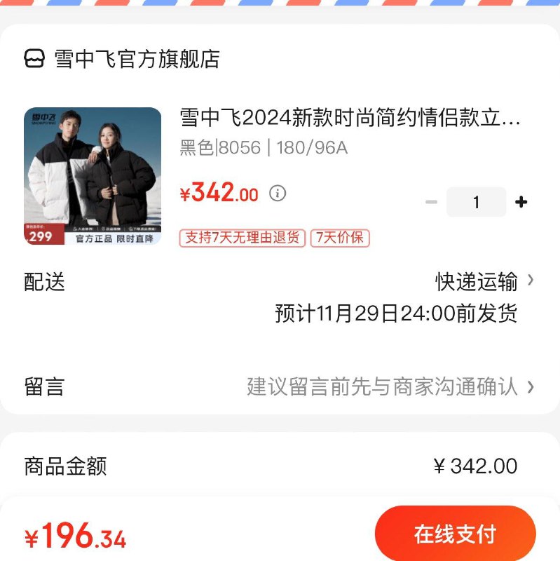 领299-143券