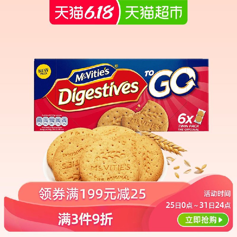 猫超包邮6.9元麦维他全麦消化饼干176.4g (7vm41JhXjVh) 用工行卡付款立减6.18