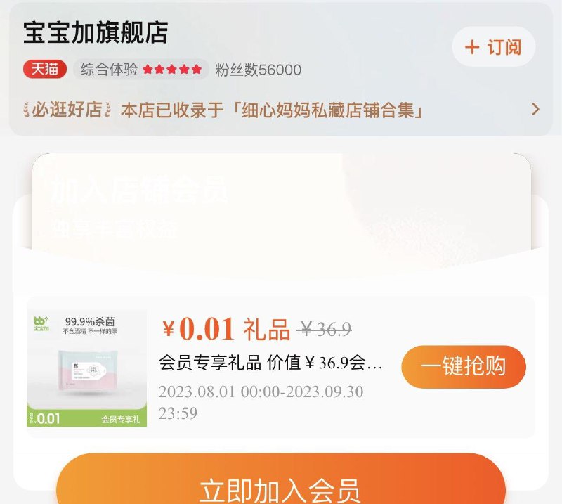 1-/ CZ3457 /)jWqWWakzq6q)//入会礼0.01/