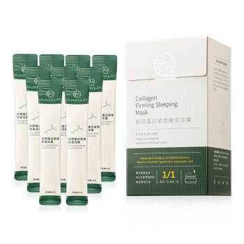 【京东】睡眠面膜胶原蛋白 男女面膜紧致淡纹提亮肤色 1盒装 4ml*20pcs