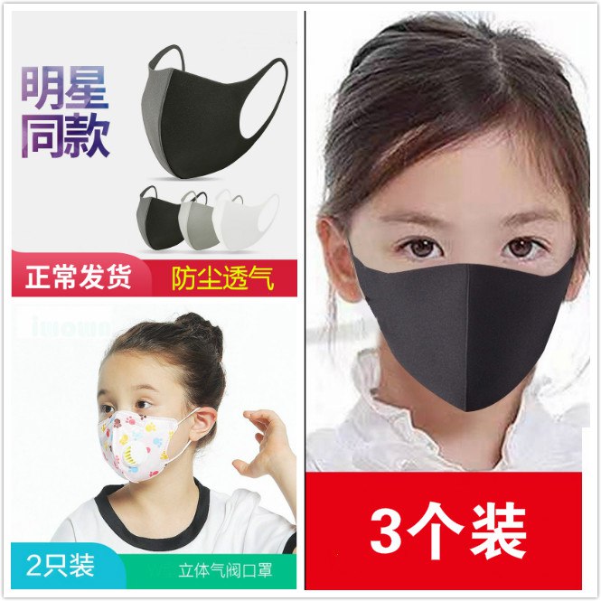 非医用和非n95，按需下单15.9成人明星口罩 3只装抢券：