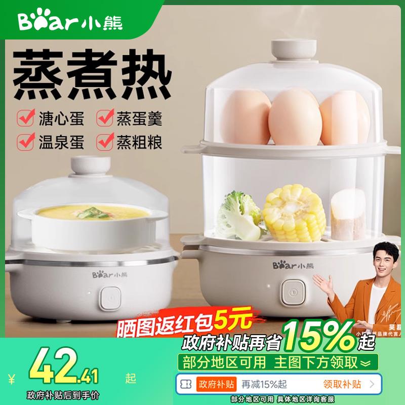小熊煮蛋器9.9亓/ CZ2246 9/JAyFV1vsgdW//://