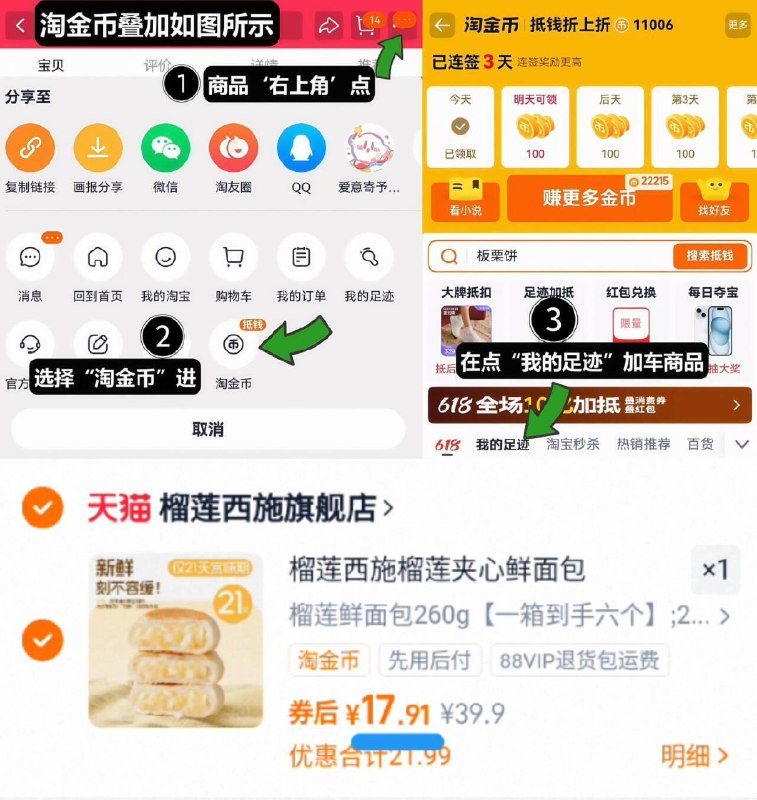 2.9亓/个好圿‼️叠2亓淘金拍下17.9亓6个！榴莲脑必冲【榴莲西施】榴莲夹心面包6个1、领奍收藏，点右上角淘金币2、我的足迹，找到商品拍下9/fzzc4LLg1sN// AA11
