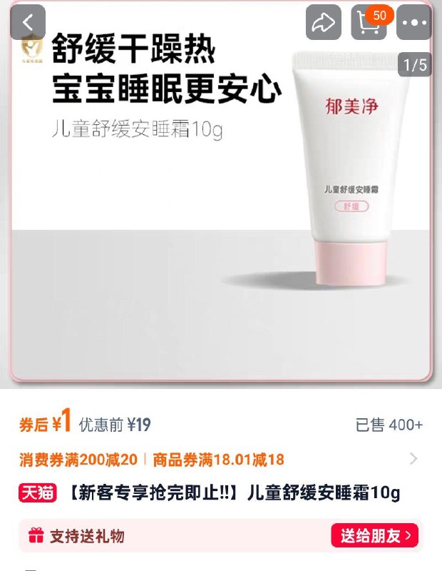 1 郁美净舒缓霜10g/ CZ0001  9/VXh2V1JOLT8//://