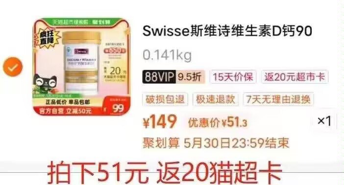 付54  返20卡 到手34亓88到手31亓 小神价啦❗澳洲swisse /柠檬酸钙片90粒)sFqddpC0XkD)/ AC01 CZ11//斯维诗的钙，是一顶一的好---全品券 d.618day.com/618