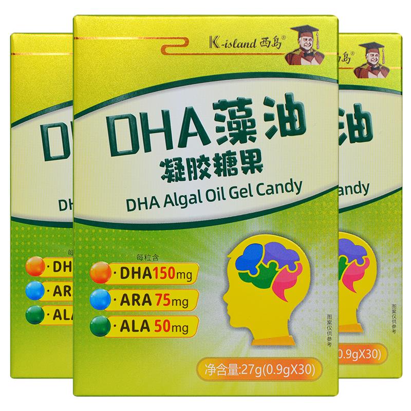 27发3盒西岛DHA藻油糖果营养食品买1赠2实发3盒/ CZ4536 9/UrBN4QoAZUT//://
