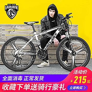 lauxjack旗舰店山地自行车130元 (2Pc517HmzhU) 微信公众号：科技花